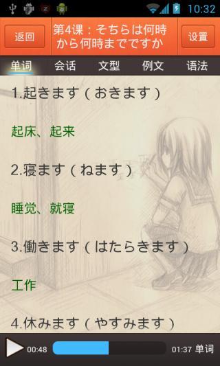 日语初学者