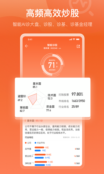 中广资本官方版