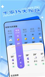 轻阅天气