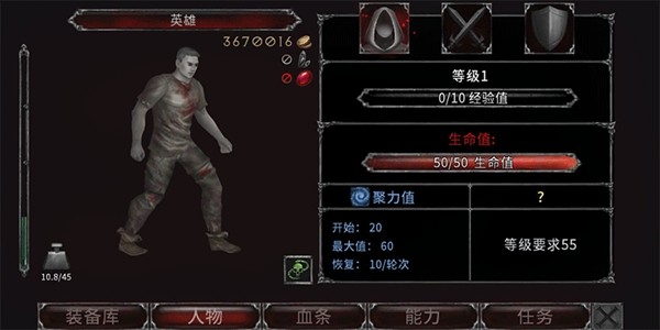 吸血鬼之殇起源内购破解版 中文最新版v1.12.218