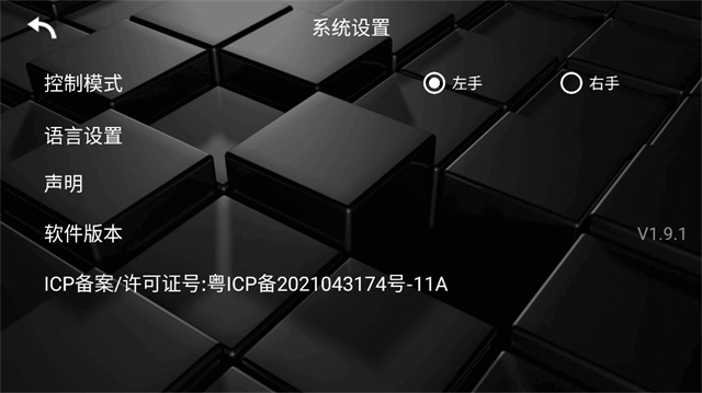 KY FPV无人机app