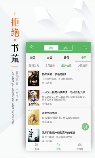 追书书城最新版