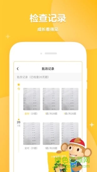 学而思