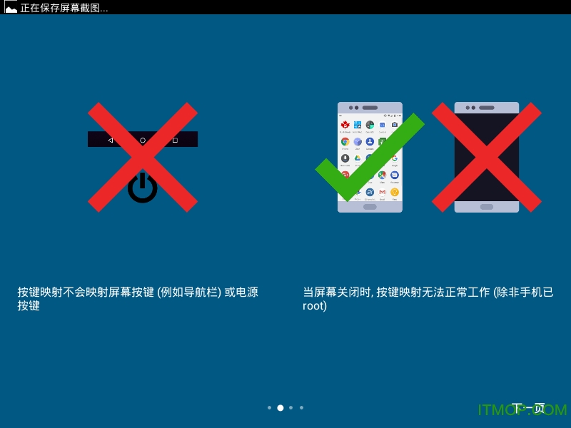 按键映射button mapper