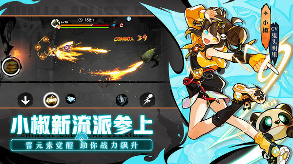 忍者必须死3最新手机版无限勾玉