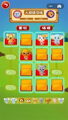 斗兽棋
