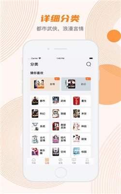 甜悦小说 手机版