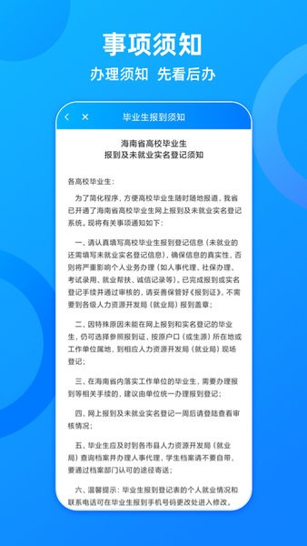 海南一卡通