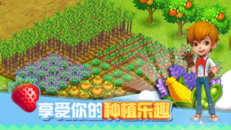 全民农场腾讯版手游下载