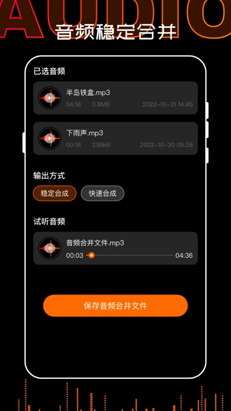 录音机大师