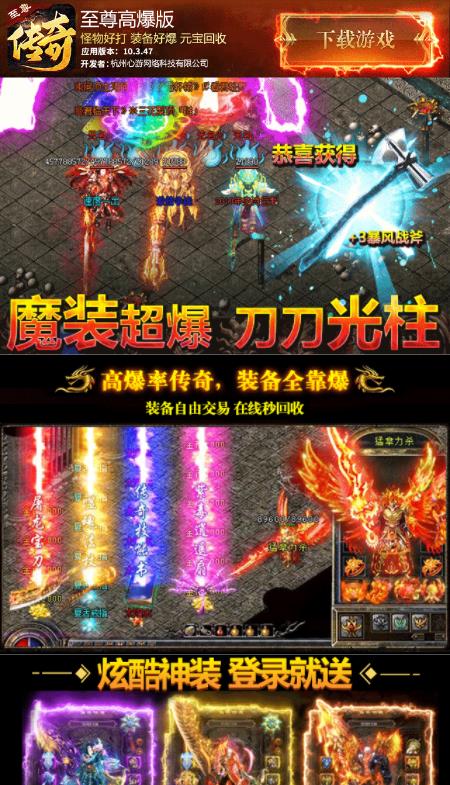至尊高爆版