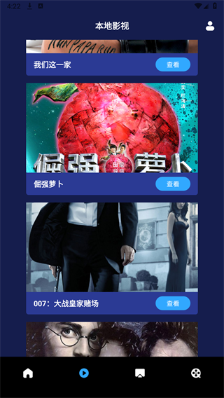 指尖宝app