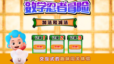 幼儿数学
