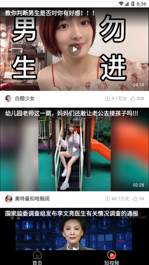 闲看领红包