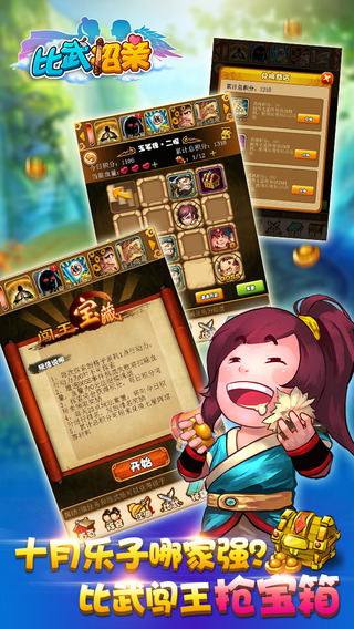 比武招亲