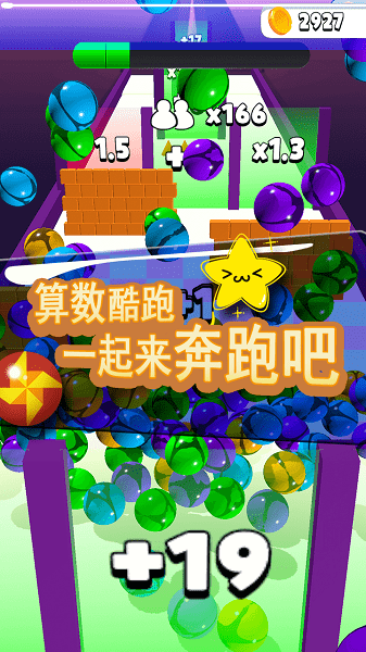 玻璃球酷跑手机版