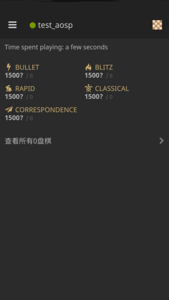 国际象棋软件