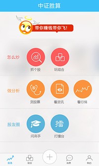 胜算在握股票