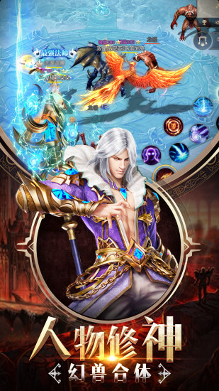 魔域怀旧版手游下载 魔域怀旧版手游下载