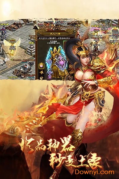 贪玩神途