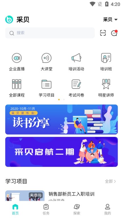 燃气技能等级