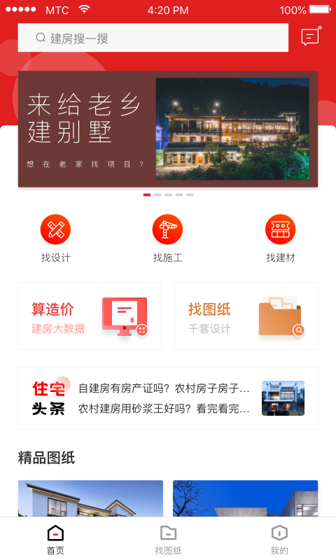 住宅在线