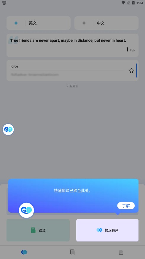 Hi Translate最新版app