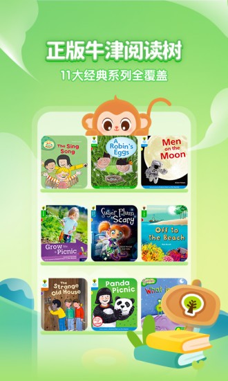 奇奇学app