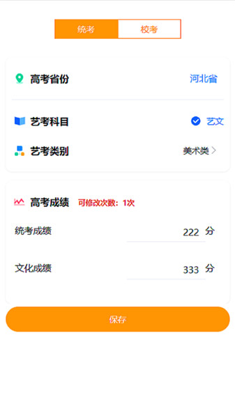 志愿填报ai助手