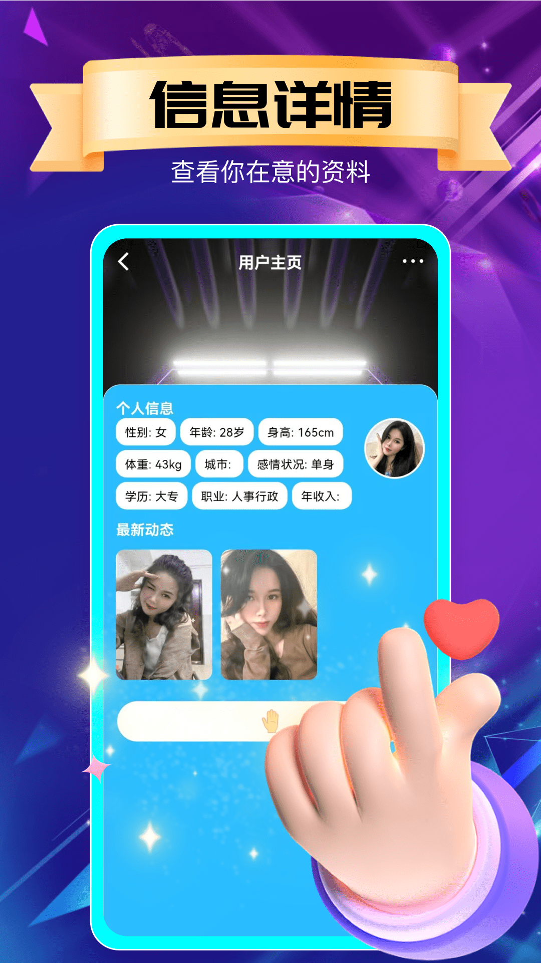 私聊秘见交友官网版