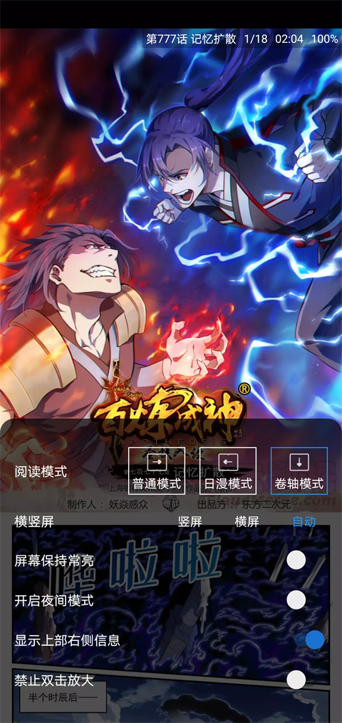 Cimoc漫画官方版