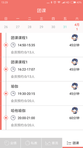 菠菜管理