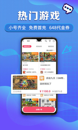 早游戏app