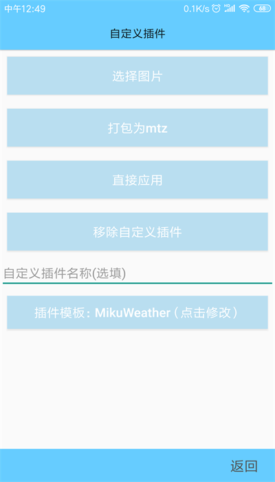 miui天气