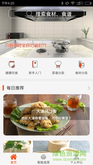 爱妻知味