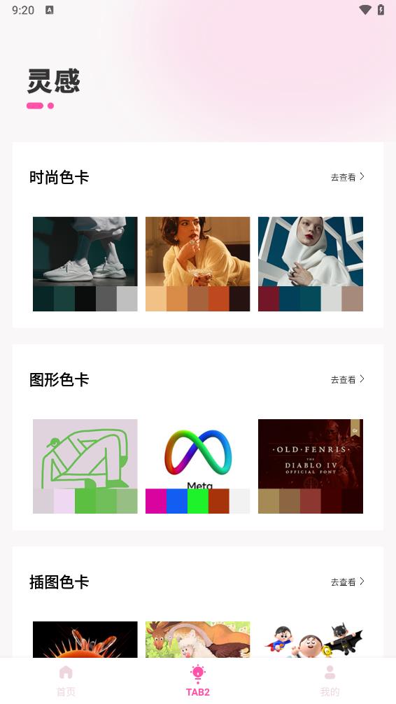 颜色识别器