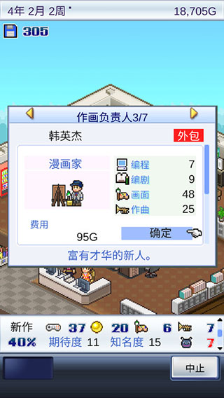 游戏开发巨头搭配图