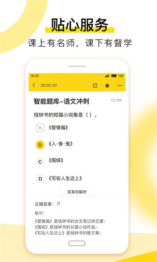 哎上课专升本 安卓版v3.0.4