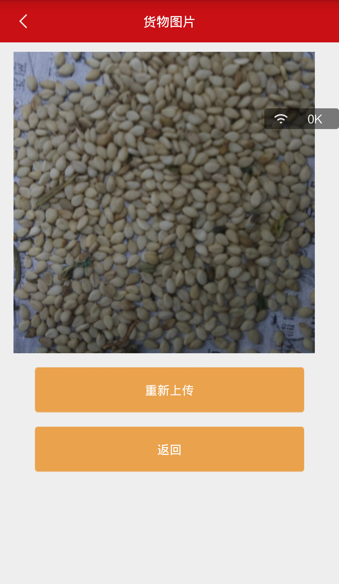 智慧记星火