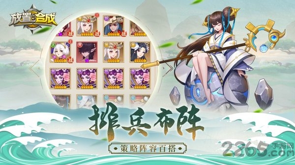 放置与合成