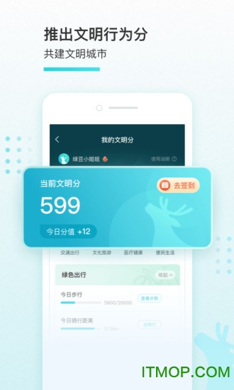 我的盐城APP安装官方免费