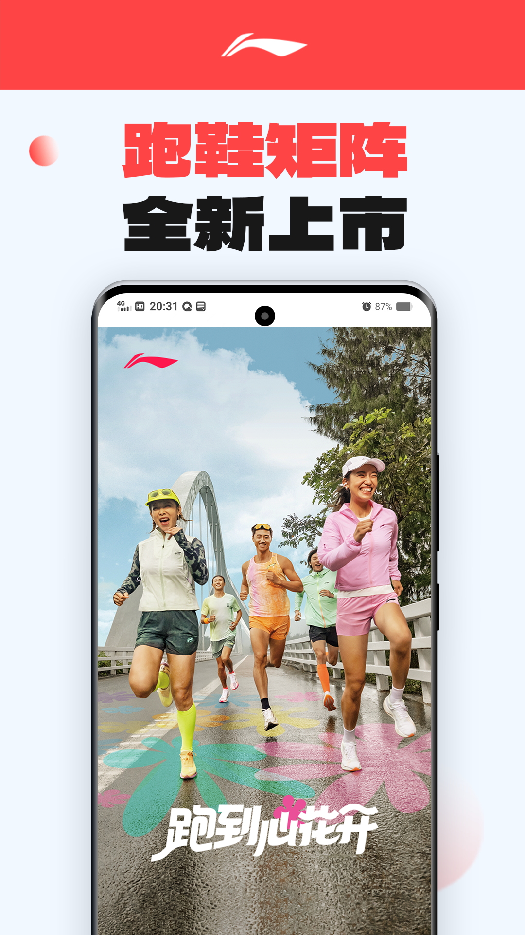中国李宁官方商城app