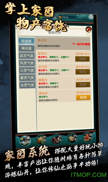 微信小游戏真武修仙纪