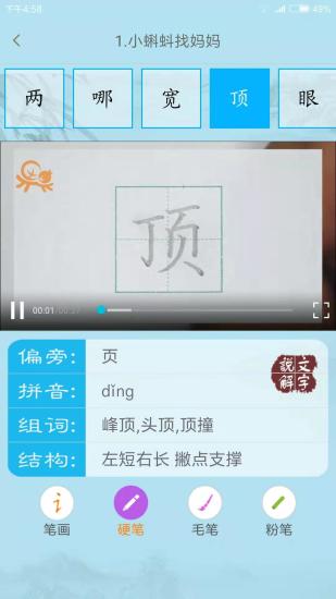 果而优习字 果而优习字