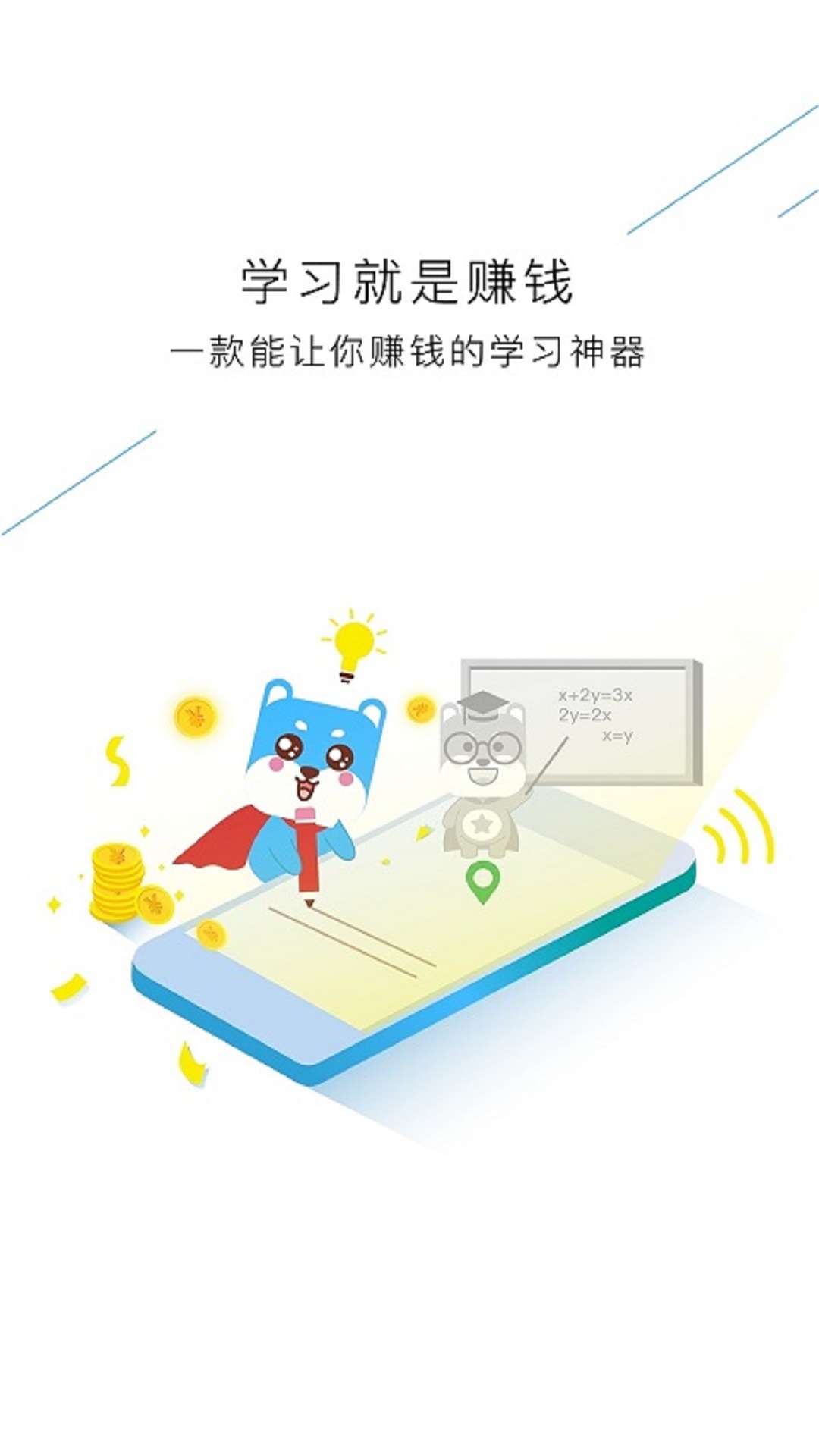 问学专家