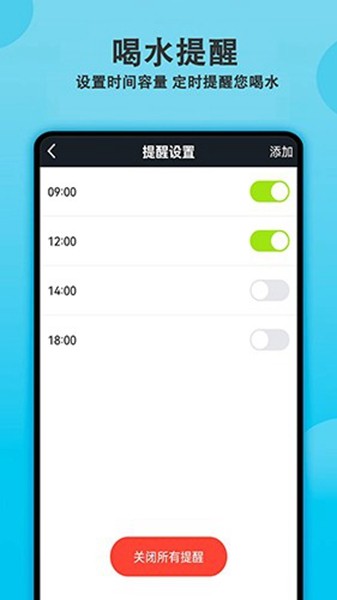 每日喝水提醒 安卓版v2.6.0