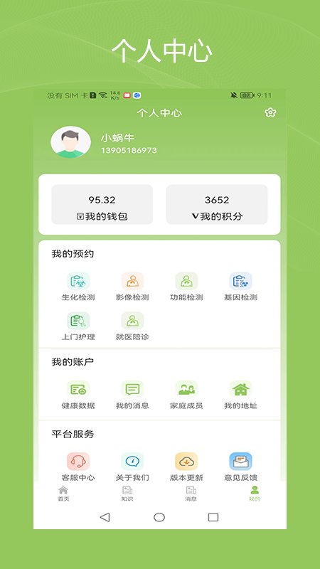 健康诺时邦