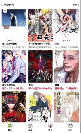 漫蛙漫画APP官方免费