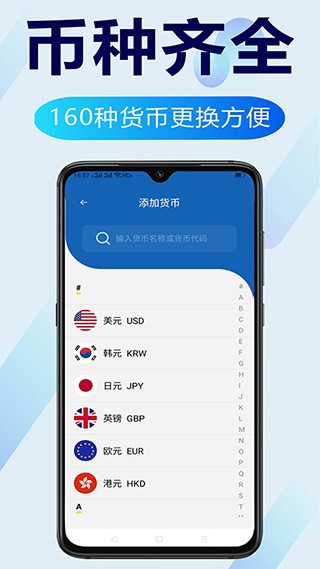 环球汇率app 安卓版v1.5.6