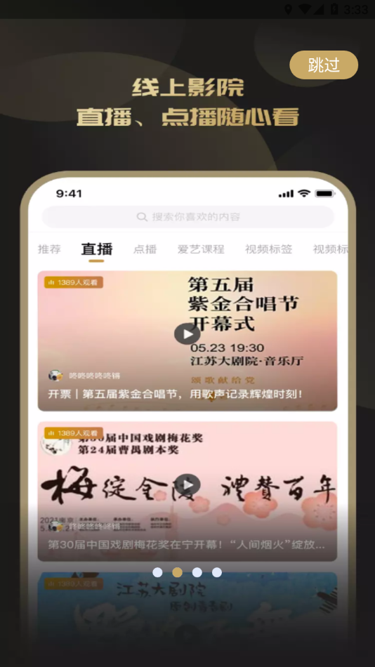 江苏大剧院